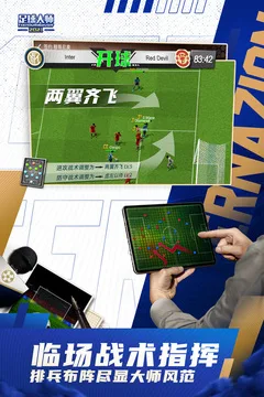 足球大师黄金一代游戏截图