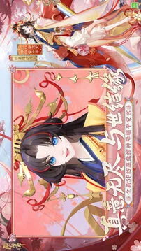 阴阳师游戏截图
