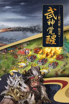攻城掠地游戏截图