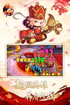 少年悟空传游戏截图