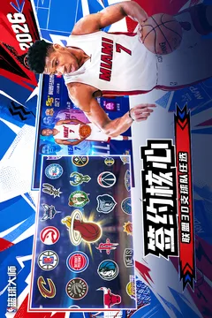 美职篮篮球大师游戏截图