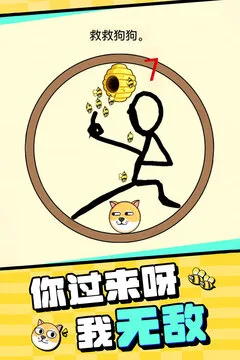 我的狗狗游戏截图