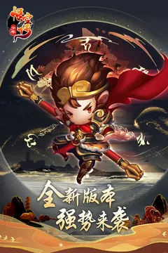 少年悟空传游戏截图