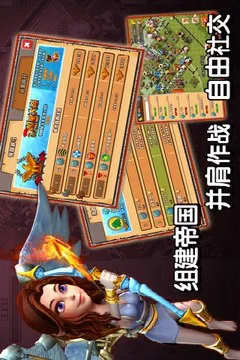 大帝国征服者游戏截图