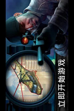 狙击行动:代号猎鹰游戏截图