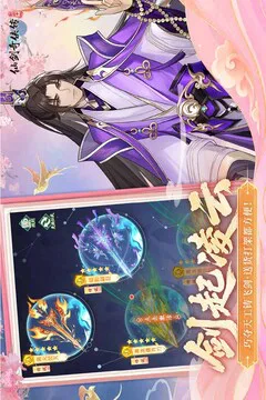 仙剑奇侠传:新的开始游戏截图