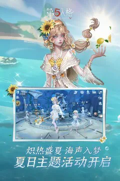 第五人格游戏截图