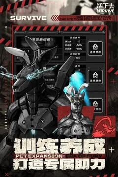 活下去游戏截图