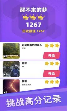 白块儿达人-节奏盒子钢琴黑白块游戏截图