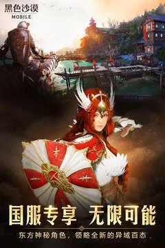 黑色沙漠游戏截图