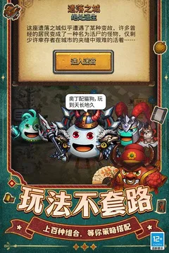 不思议迷宫游戏截图