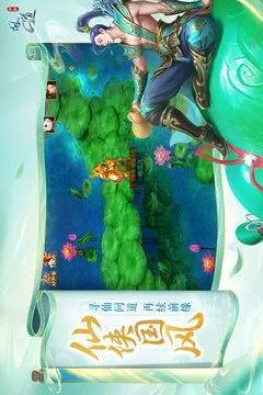 问道游戏截图