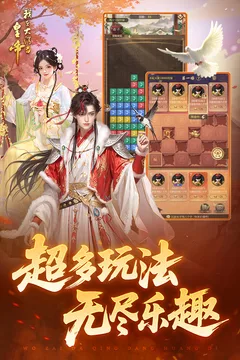 我在大清当皇帝游戏截图