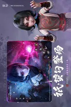 不良人3游戏截图