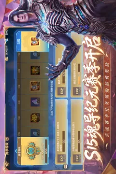 新斗罗大陆游戏截图