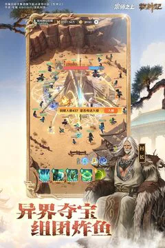 宗师之上游戏截图