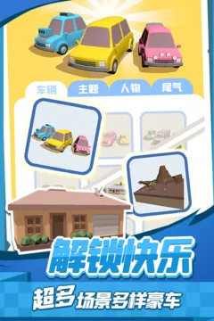 老板挪个车2游戏截图
