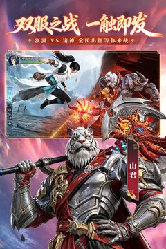 新笑傲江湖游戏截图
