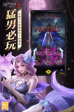 地下城堡3:魂之诗游戏截图
