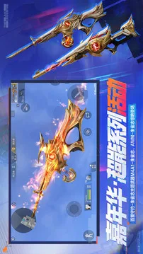 穿越火线:枪战王者游戏截图