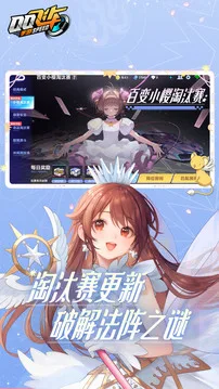QQ飞车游戏截图