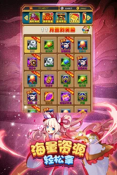 放开那三国游戏截图