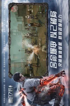 明日之后游戏截图