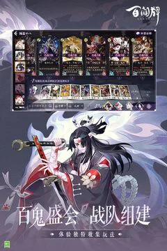 阴阳师:百闻牌游戏截图