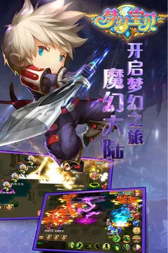 梦幻宝贝游戏截图