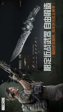 暗区突围游戏截图