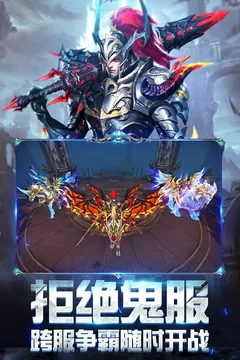 奇迹之剑游戏截图