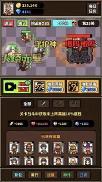 极简RPG游戏截图