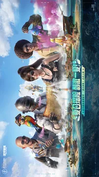 和平精英游戏截图
