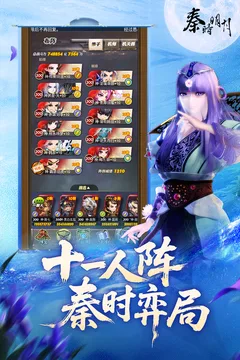 秦时明月卡牌版游戏截图