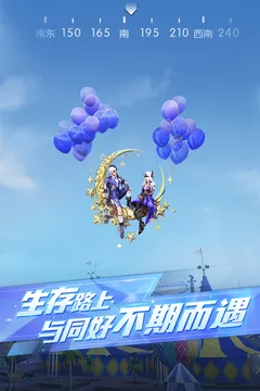 荒野行动游戏截图