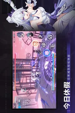 崩坏3游戏截图