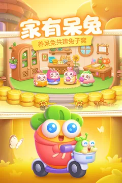 保卫萝卜4游戏截图