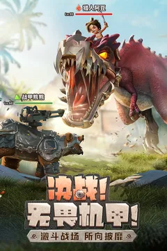 最后的原始人游戏截图