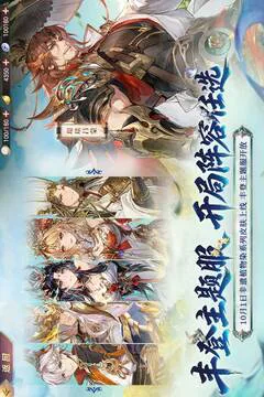 三国志幻想大陆游戏截图