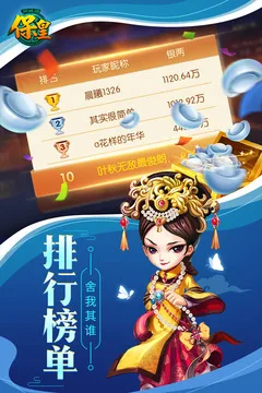 同城游保皇游戏截图