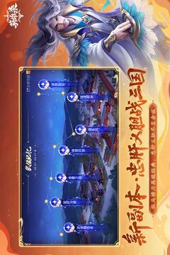 英雄杀游戏截图