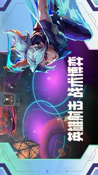 无畏契约:源能行动游戏截图