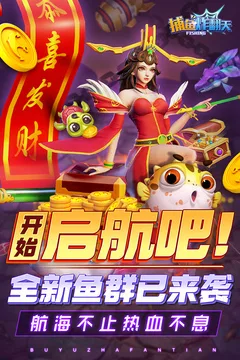 捕鱼炸翻天游戏截图