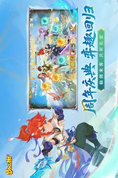 梦幻西游游戏截图