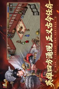 同人精忠报国岳飞传游戏截图