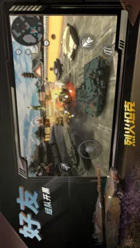 烈火坦克游戏截图