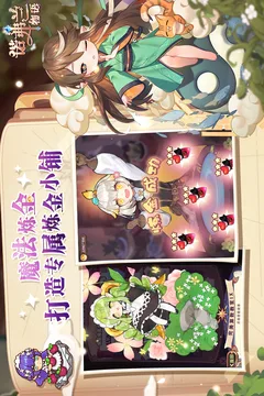 诺弗兰物语游戏截图