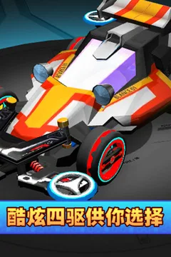 口袋四驱车游戏截图