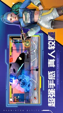 决战羽毛球游戏截图