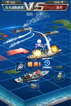超级舰队游戏截图